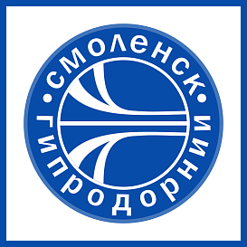Смоленский Гипродорнии в архиве типовой проектной документации ВЦИС